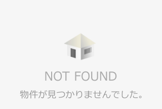 物件がありません
